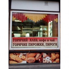 Торговое оборудование для пекарни в СПб., ул. Тамбасова д.32