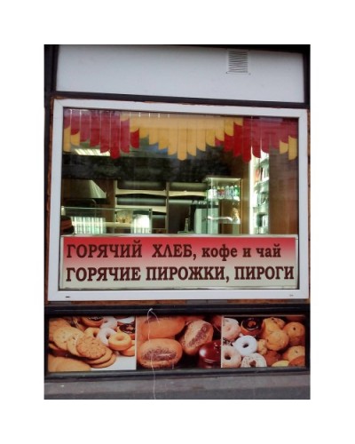 Оборудование для пекарни ул. Тамбасова д.32